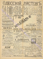 Од. листок 1889 ноябрь 302.pdf.jpg