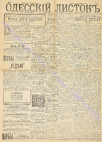 Од. лист. 1890 янв 3.pdf.jpg