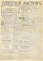 Од. лист. 1890 янв 19.pdf.jpg