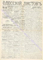 Од. лист. 1890 янв 29.pdf.jpg
