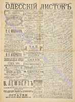 Од. листок 1890 март 78.pdf.jpg