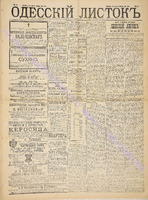 Од. листок 1891 январь 3.pdf.jpg