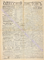Од. листок 1891 январь 15.pdf.jpg