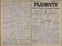 Вед. Одес.Гор.Общ.Управ. за 1887г_71.pdf.jpg