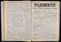 Вед.Одесск.гор.обществ.управ. 1888_29.pdf.jpg