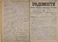 Вед. Одес.Гор.Общ.Управ. за 1887г_32.pdf.jpg