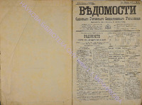 Вед. Одес.Гор.Общ.Управ. за 1887г_1.pdf.jpg