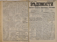 Вед. Одес.Гор.Общ.Управ. за 1887г_23.pdf.jpg