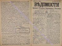 Вед. Одес.Гор.Общ.Управ. за 1887г_3.pdf.jpg