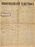 Новороссийский телеграф 1886 февраль_3290.pdf.jpg