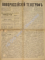 Нов_телеграф_1887_февраль_3637.pdf.jpg