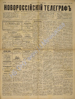 Новорос. телеграф 1887 март 3649.pdf.jpg