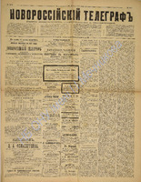 Новорос. телеграф 1887 январь 3594.pdf.jpg