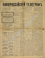 Новорос. телеграф 1887 январь 3597.pdf.jpg