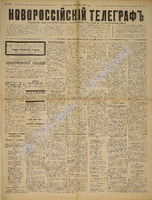 Новорос. телеграф 1887 март 3662.pdf.jpg