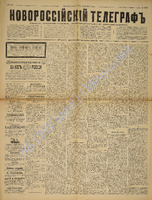 Новорос. телеграф 1887 март 3650.pdf.jpg
