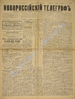 Новорос. телеграф 1887 март 3652.pdf.jpg