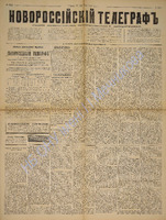 Новорос. телеграф 1887 июнь 3745.pdf.jpg