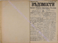 Вед. Одес.Гор.Общ.Управ. за 1887г_20.pdf.jpg