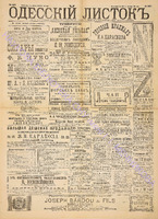Од. листок 1891 сентябрь 227.pdf.jpg