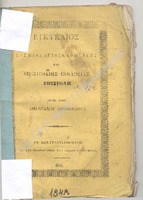Ескіз