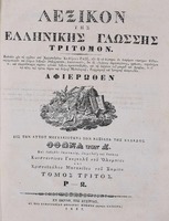 titul Воронцов 5842 кн.3_1.jpg.jpg