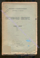 1906-1907.pdf.jpg