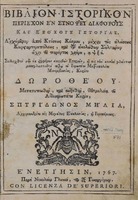 titul Григ.Ист.114_1.jpg.jpg