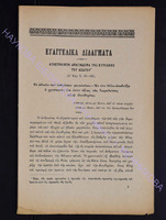 1903г. прилож.2 _5 - с.17-20.pdf.jpg