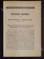 1903г. прилож.2 _10 - с.37-40.pdf.jpg