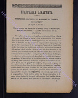 1903 г. прилож.1 с.13-16.pdf.jpg