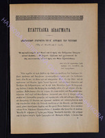 1903г. прилож.2 _9 - с.33-36.pdf.jpg
