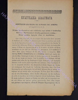 1903г. прилож.2 _6 - с.21-24.pdf.jpg