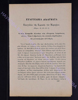 1902 прилож.2 с.61-64.pdf.jpg