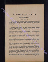 1902 прилож.2 с.57-60.pdf.jpg