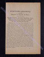 1902 прилож.2 с.49-52.pdf.jpg