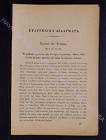 1902 прилож.2 с.21-24.pdf.jpg