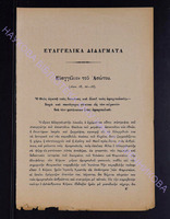 1902 прилож.2 с.17-20.pdf.jpg