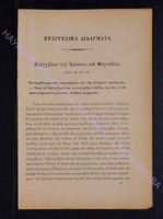 1902 прилож.2 с.13-16.pdf.jpg