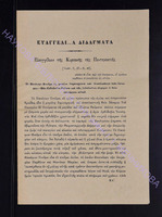 1902 прилож.2 с.81-84.pdf.jpg