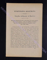 1902 прилож.2 с.65-68.pdf.jpg