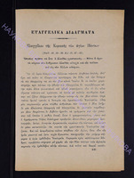 1902 прилож.2 с.85-88.pdf.jpg