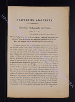 1902 прилож.2 с.73-76.pdf.jpg