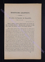 1902 прилож.2 с.69-72.pdf.jpg