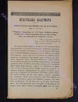 1903г. прилож.2 _49 - с.193-196.pdf.jpg