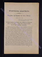 1902 прилож.2 с.77-80.pdf.jpg