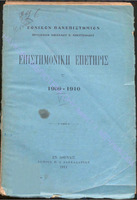 1908-1909.pdf.jpg