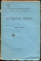 1909-1910.pdf.jpg