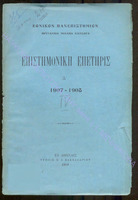 1907-1908.pdf.jpg