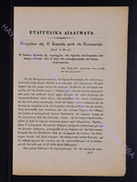 1902 прилож.2 с.101-104.pdf.jpg